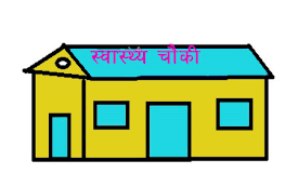कृष्णपुर स्वास्थ्यचौकीमा चौबीसै घण्टा सेवा
